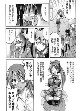 [井上よしひさ] マゾシャン_Mazocian_0066
