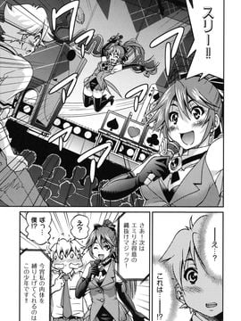 [井上よしひさ] マゾシャン_Mazocian_0117