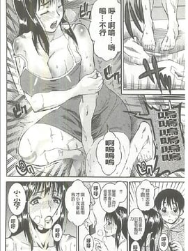 [Tamaki] 豊潤マンゴォ_047