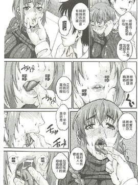 [Tamaki] 豊潤マンゴォ_106