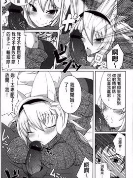 [しのべ] 信仰を復活せよ！_012