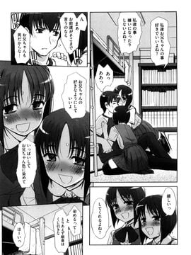 [SASAYUKi] 双子や双子の双重奏 ツイツイextended_0017
