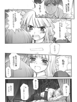 [SASAYUKi] 快楽の白と黒_kairakunosirotokuro_191