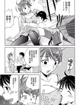 [PURUpyon西東] ママは僕に戀をする_026