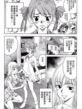 [PURUpyon西東] ママは僕に戀をする_085