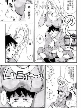 [PURUpyon西東] ママは僕に戀をする_088
