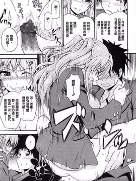 [青木幹治] 抱きしめなさいっ！_016