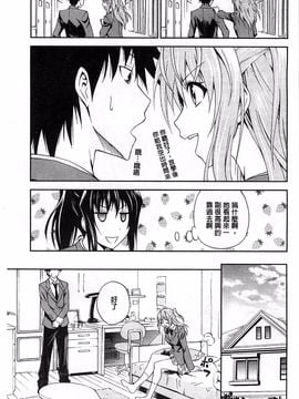 [青木幹治] 抱きしめなさいっ！_028