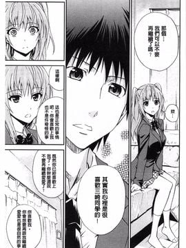 [青木幹治] 抱きしめなさいっ！_030