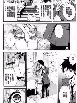 [青木幹治] 抱きしめなさいっ！_033