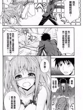[青木幹治] 抱きしめなさいっ！_037