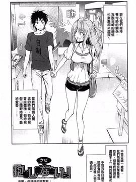 [青木幹治] 抱きしめなさいっ！_048