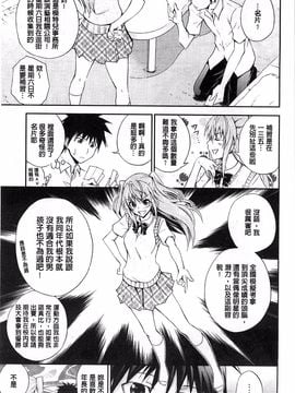 [青木幹治] 抱きしめなさいっ！_052