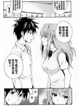 [青木幹治] 抱きしめなさいっ！_053