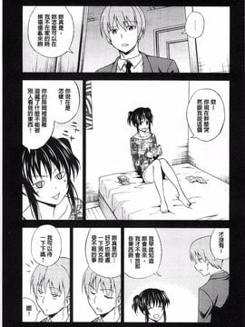 [青木幹治] 抱きしめなさいっ！_066