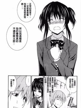 [青木幹治] 抱きしめなさいっ！_070