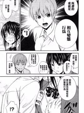 [青木幹治] 抱きしめなさいっ！_072