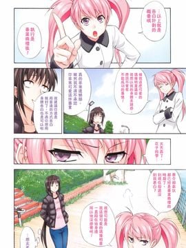 [青木幹治] 抱きしめなさいっ！_089
