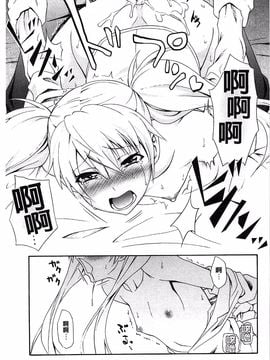 [青木幹治] 抱きしめなさいっ！_102