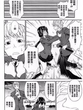 [青木幹治] 抱きしめなさいっ！_109