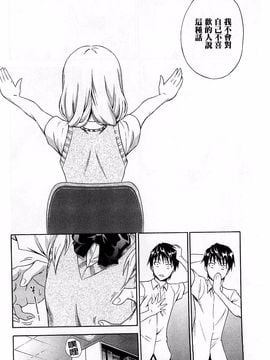 [青木幹治] 抱きしめなさいっ！_125