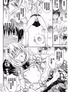 [青木幹治] 抱きしめなさいっ！_133