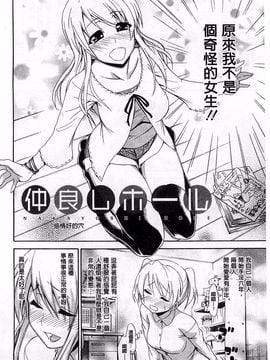 [青木幹治] 抱きしめなさいっ！_139