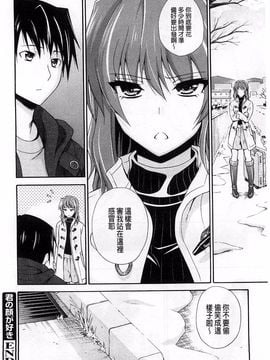 [青木幹治] 抱きしめなさいっ！_175