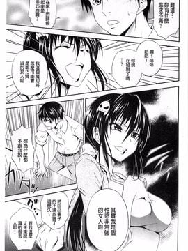 [青木幹治] 抱きしめなさいっ！_196
