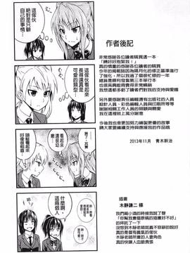 [青木幹治] 抱きしめなさいっ！_218