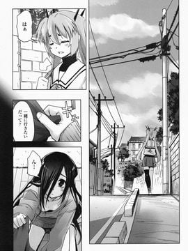 [SASAYUKi] 魔法少女イスカ ~after school.~_0048