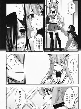 [SASAYUKi] 魔法少女イスカ ~after school.~_0049