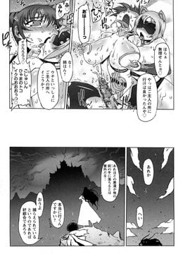 [ドリル汁] 催誘姫 (JP)_0085