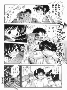 [URAN] 姉弟中毒 ~Sister Holic~_020_1_020