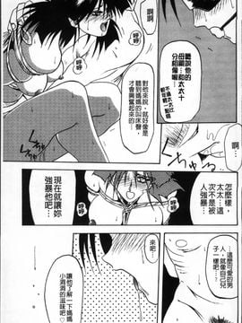 [山文京伝] 緋色の刻 完全版_146