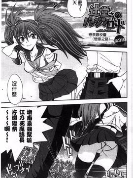 やがみだい] 辻堂さんのバージンロード BugBugエロ増量Edition_044