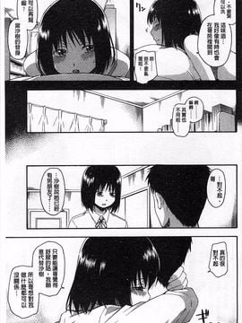 [鶴田文学] ヒミツノ_030