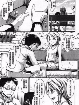 [鶴田文学] ヒミツノ_044