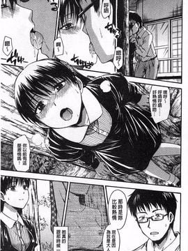 [鶴田文学] ヒミツノ_086