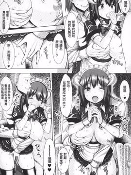 [アンソロジー] 隷嬢たちの日常_121