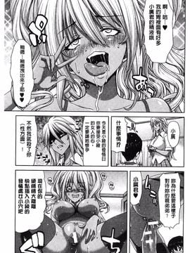[堀博昭] メスオチZ 強制妊活配合図鑑_040