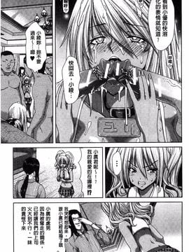 [堀博昭] メスオチZ 強制妊活配合図鑑_050