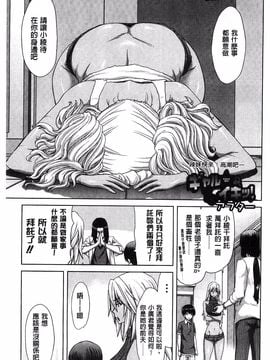 [堀博昭] メスオチZ 強制妊活配合図鑑_072