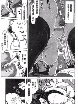 [堀博昭] メスオチZ 強制妊活配合図鑑_202