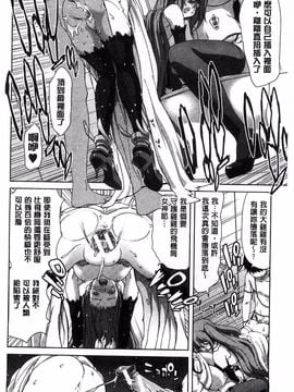 [堀博昭] メスオチZ 強制妊活配合図鑑_221