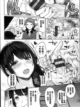 [santa] キミとナカよし_073