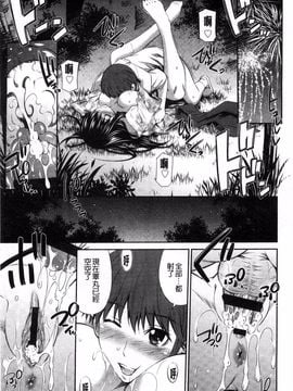 [左橋レンヤ] 火照った体を一人占め_052