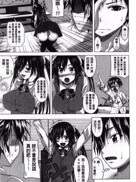 [アーセナル] 発情セックスDays_146
