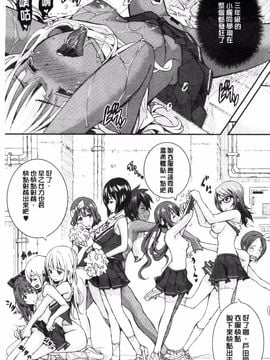 [あいの智絵] Harem淫Battle_037