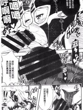 [あいの智絵] Harem淫Battle_157